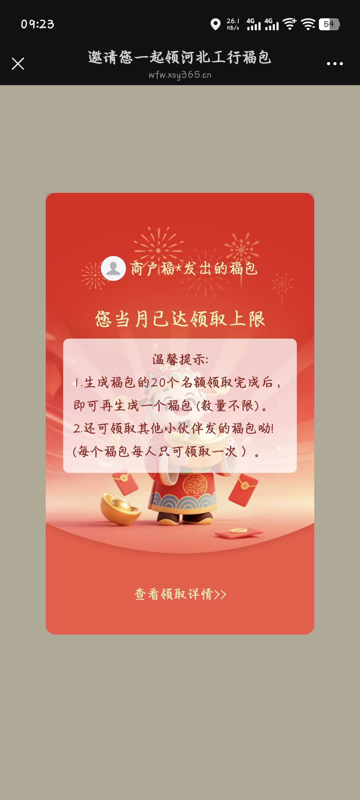 老哥们河北中行每月两毛的福包立减金领了怎么不推

60 / 作者:大卫之星 / 