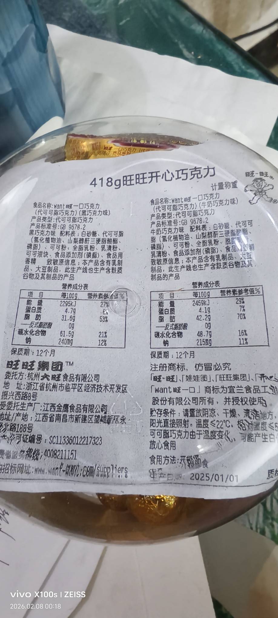 在多多买到过期食品，应该能赔多少

84 / 作者:慢慢上岸24 / 