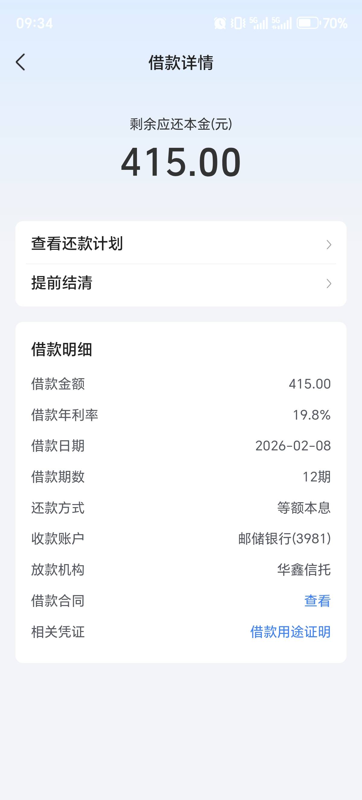 放心借复借下款，别的都T路了，还是放心借每次还了复借都给


85 / 作者:天天向上675 / 