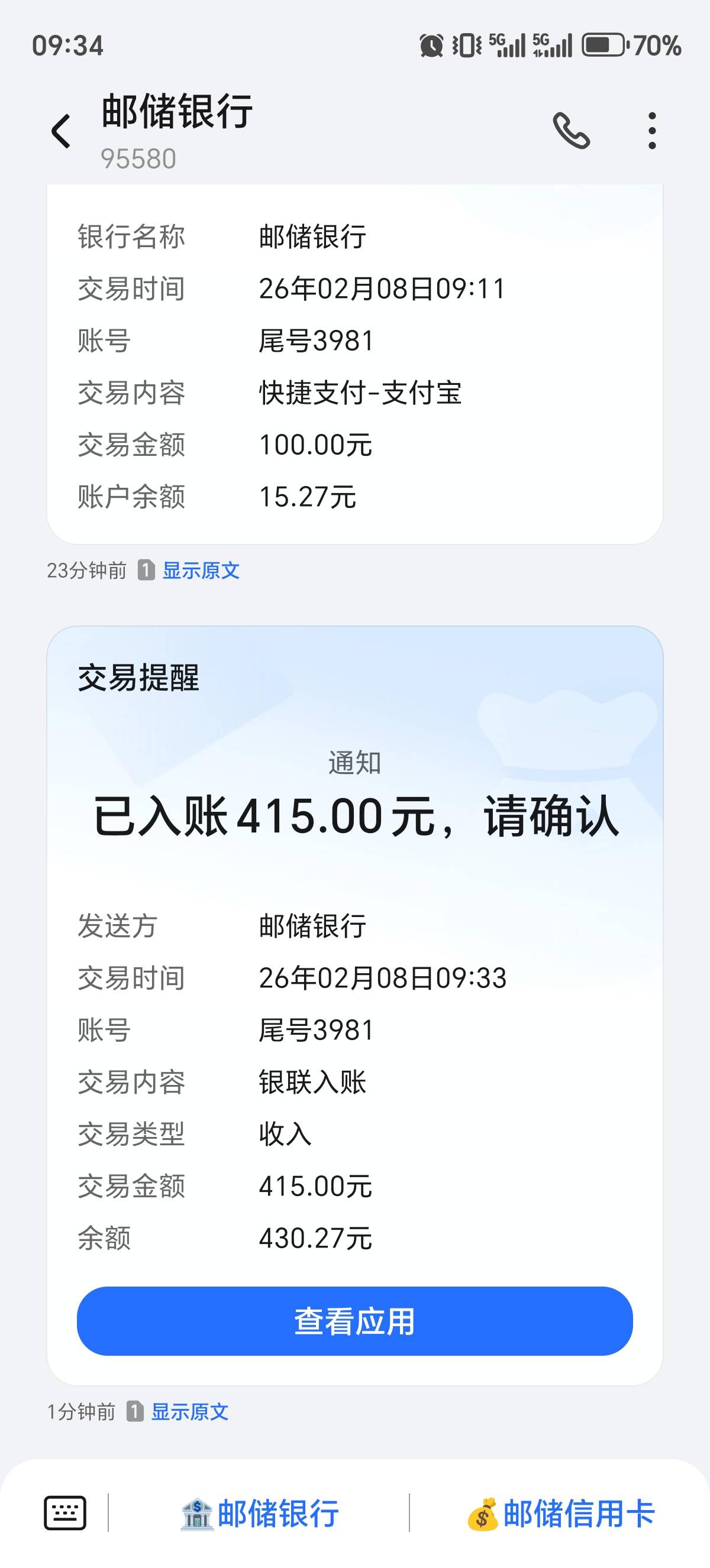 放心借复借下款，别的都T路了，还是放心借每次还了复借都给


25 / 作者:天天向上675 / 