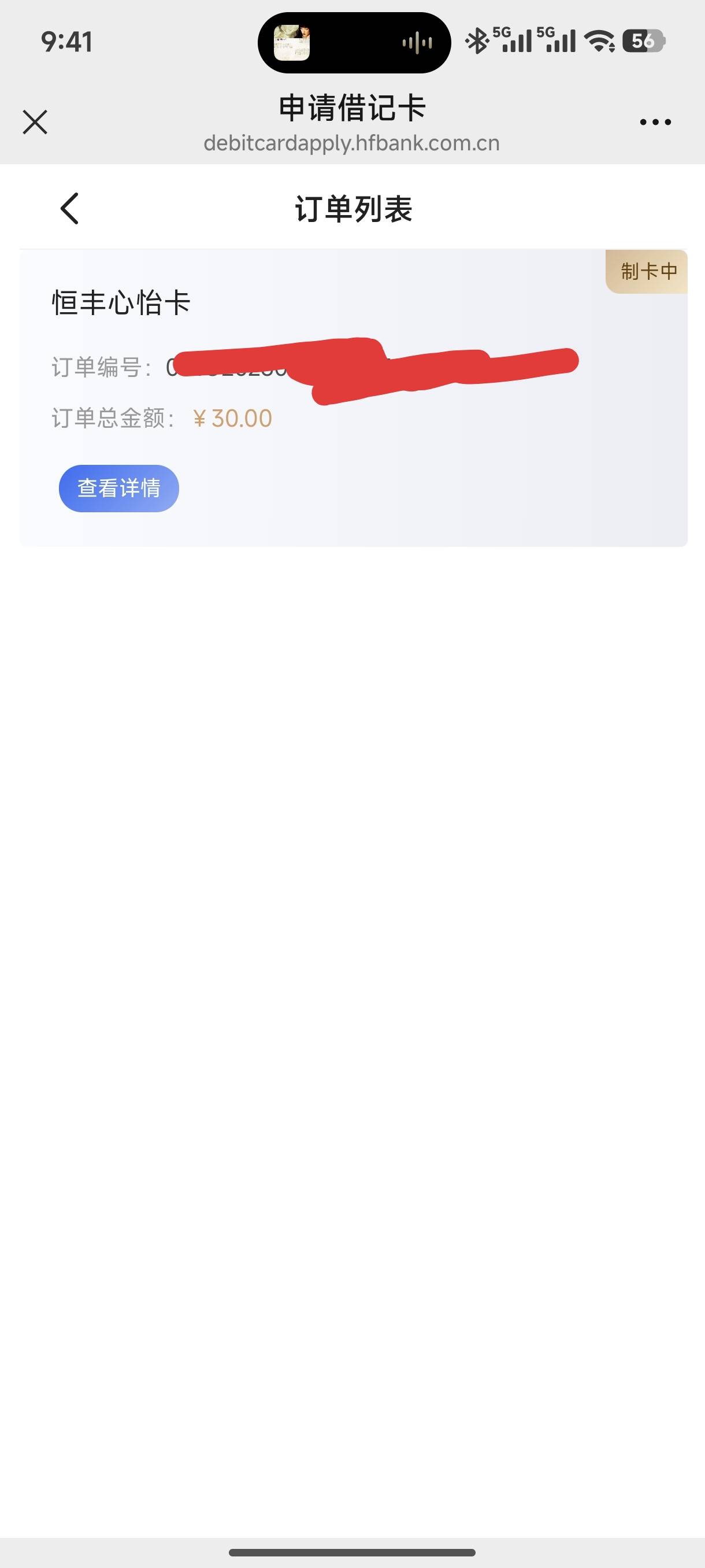 有没有老哥弄过这个，1日下的单2号审核成功现在还在制卡，我包里的

57 / 作者:胖头鱼寿司 / 