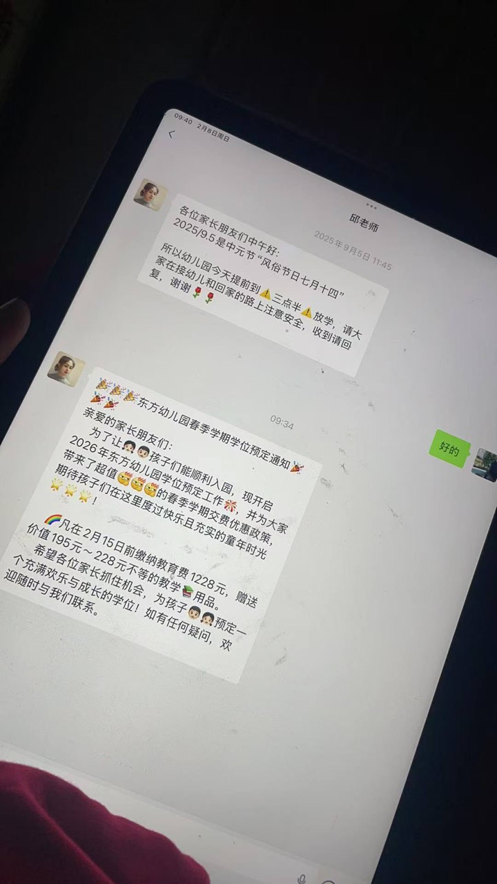 学都没开，就开始收费

93 / 作者:追梦人很有爱 / 