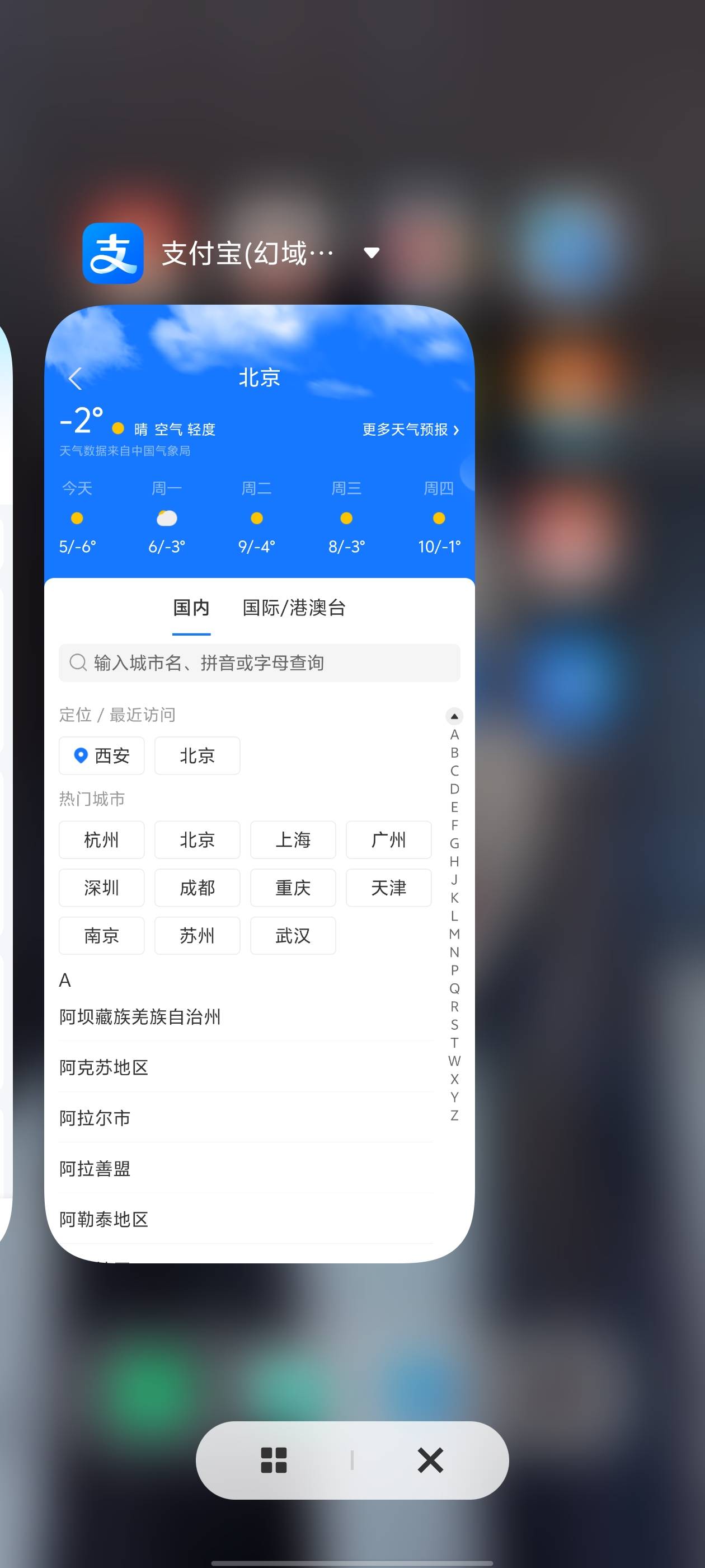 为啥定位不到北京，有没有老哥知道？

46 / 作者:lr曾经 / 