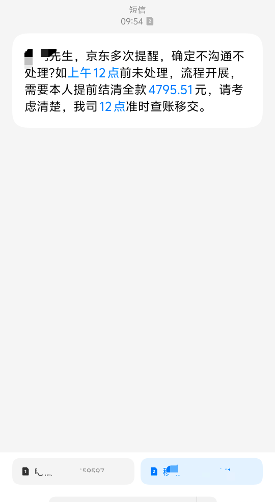 最低都还不起，你还想贪我的全部结清啊，这狗催，才逾期13天就发这种消息 

8 / 作者:随风飘样 / 