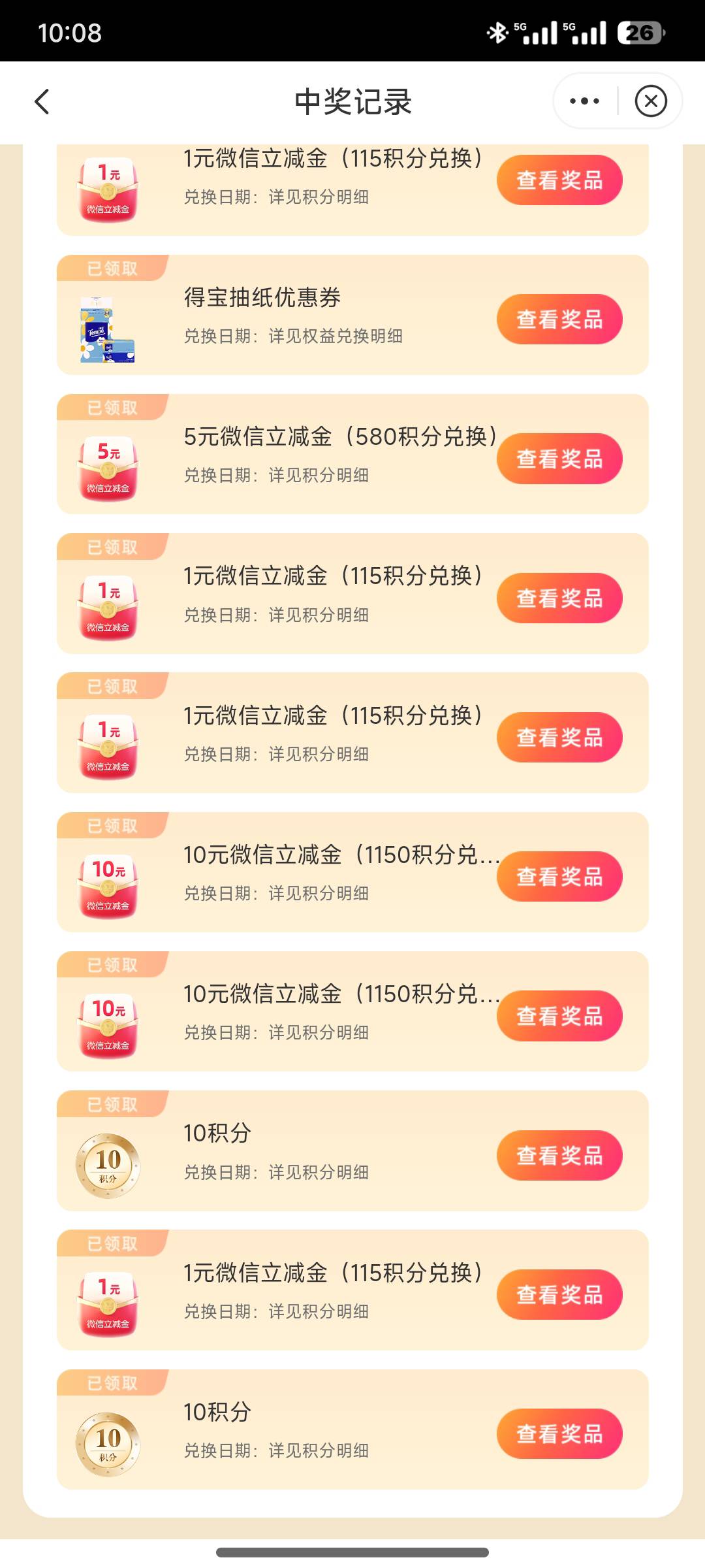 没多成了几十块

62 / 作者:Dor_卡农 / 