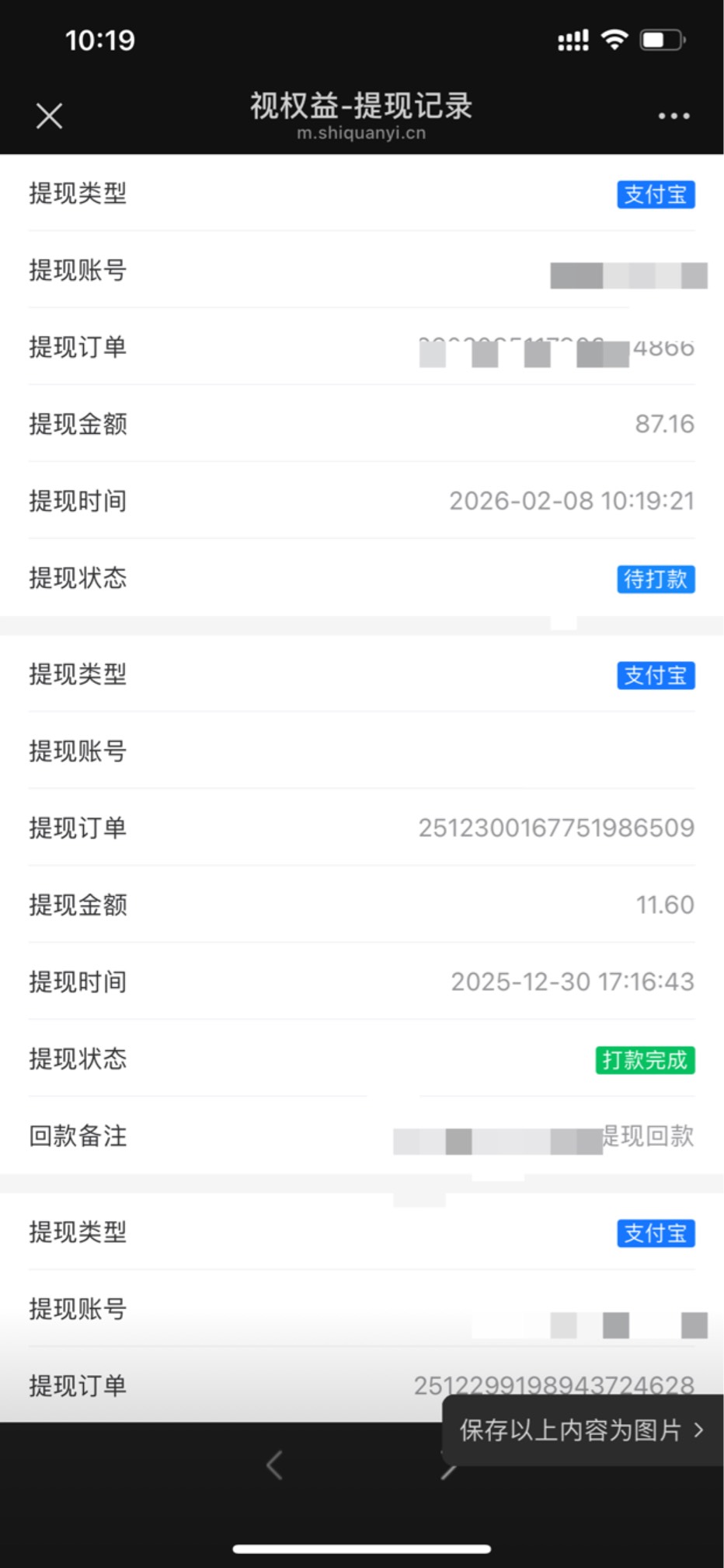 感谢老哥们可以提了 喝上躺也不错了 酷狗年卡86+瑞幸12+西楚霸王23 23+12+86=121

44 / 作者:小鬼是魔鬼 / 