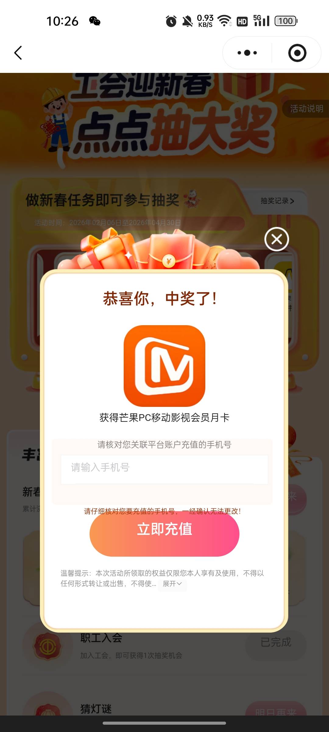 浙江还有了，两天不中，今天中了

56 / 作者:无与伦比868 / 