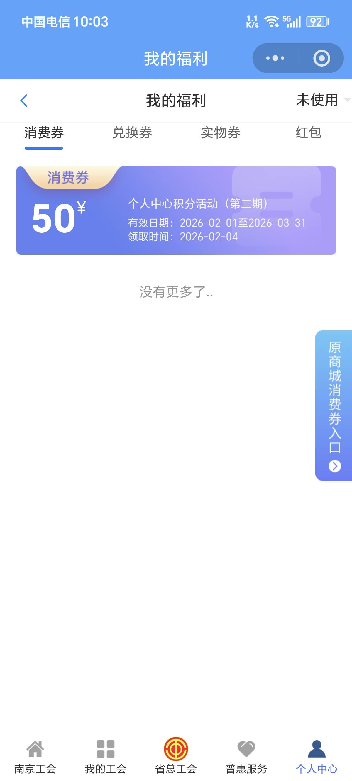 老哥们，江苏工会这个可以买啥出？

79 / 作者:卡农话事人 / 