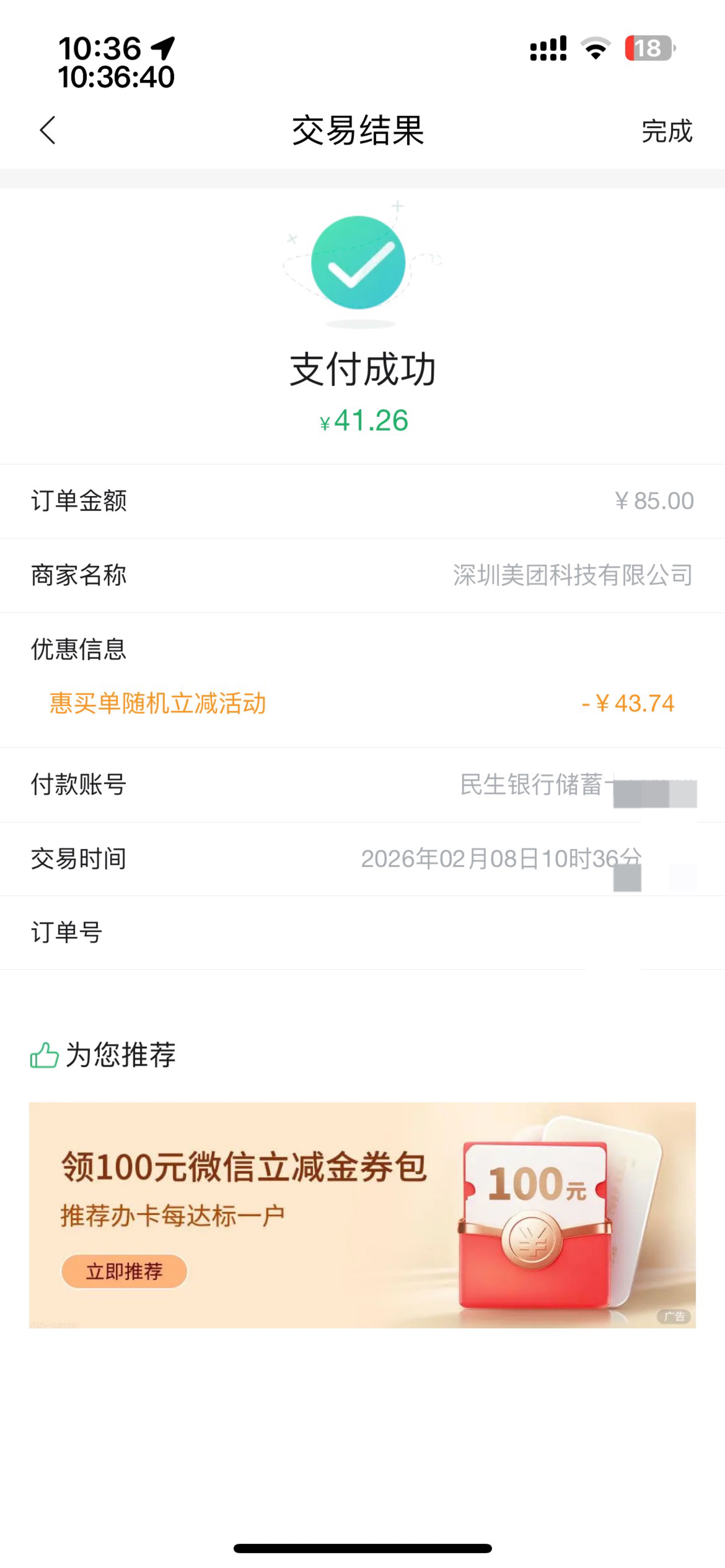 我都想着卡55了，居然刷出来了

10 / 作者:等我回家. / 