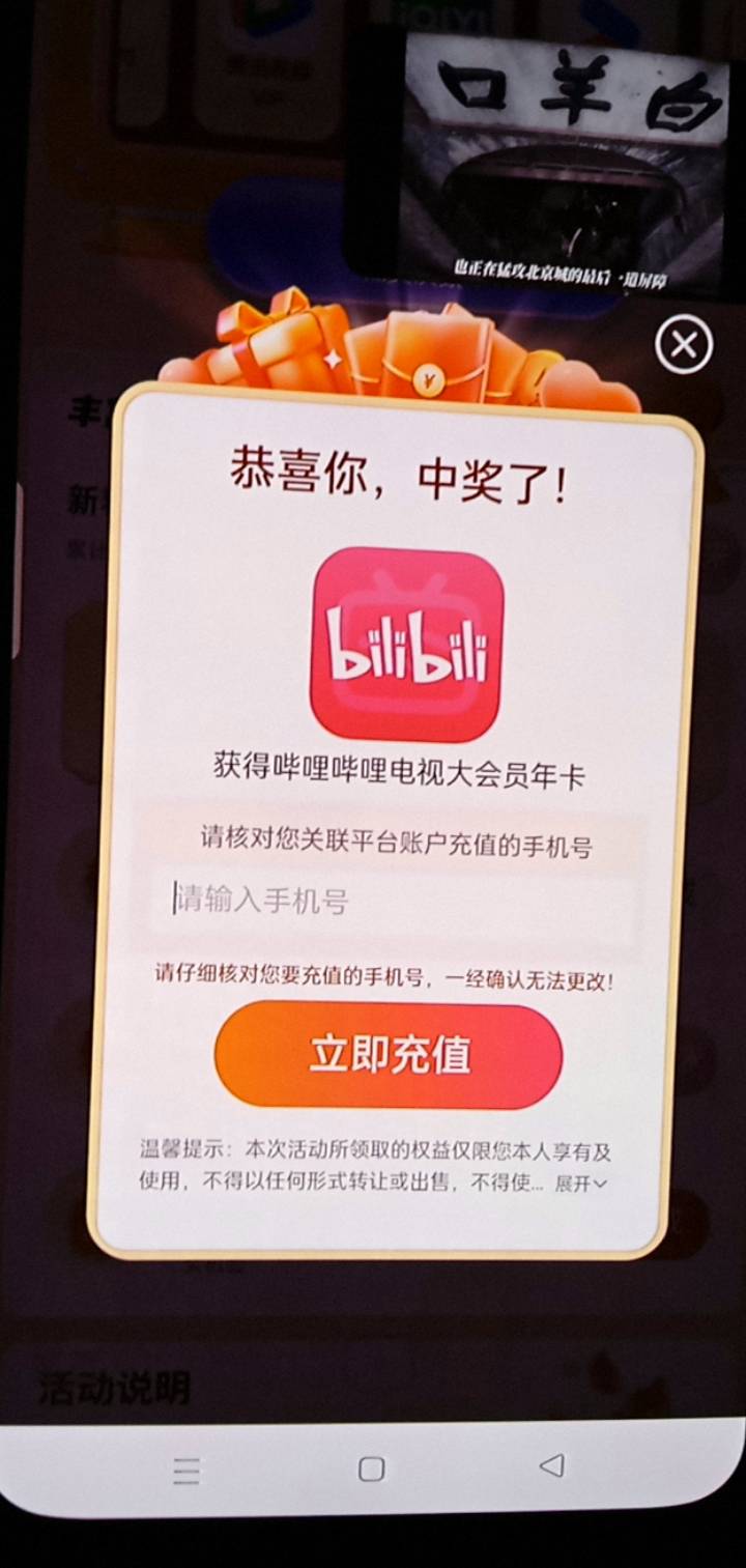 老哥们，这个可以给别人充吗？

53 / 作者:你家徐大爷 / 