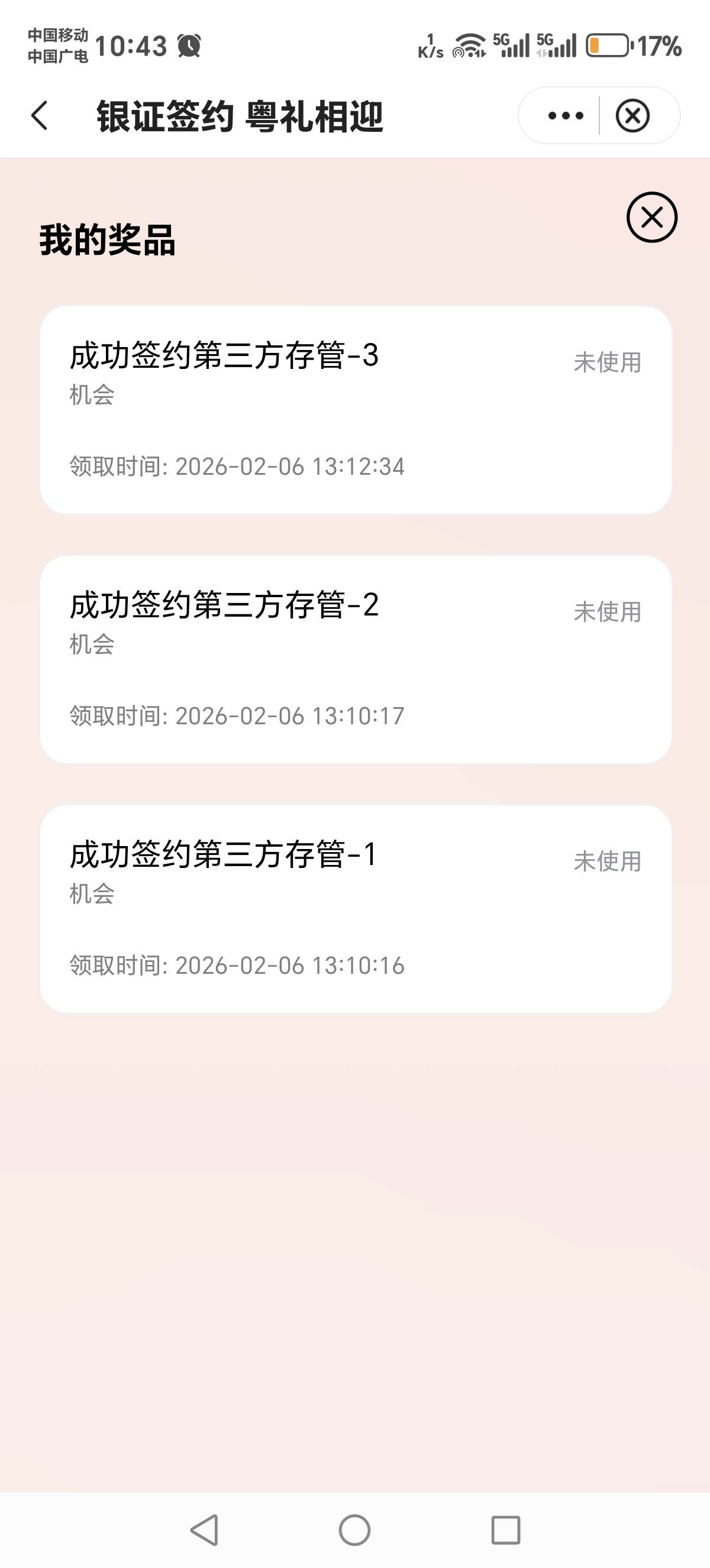 这个广东银证签约，为啥不给领


94 / 作者:吉祥哥 / 