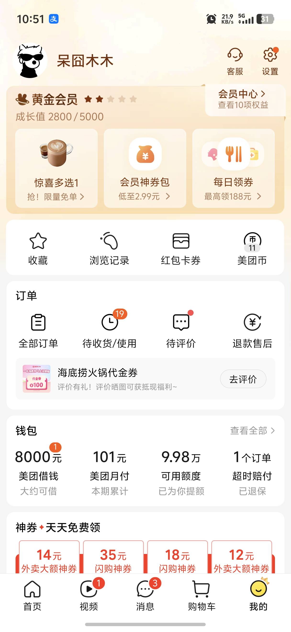 民生海底捞82

2 / 作者:呆囧木木 / 