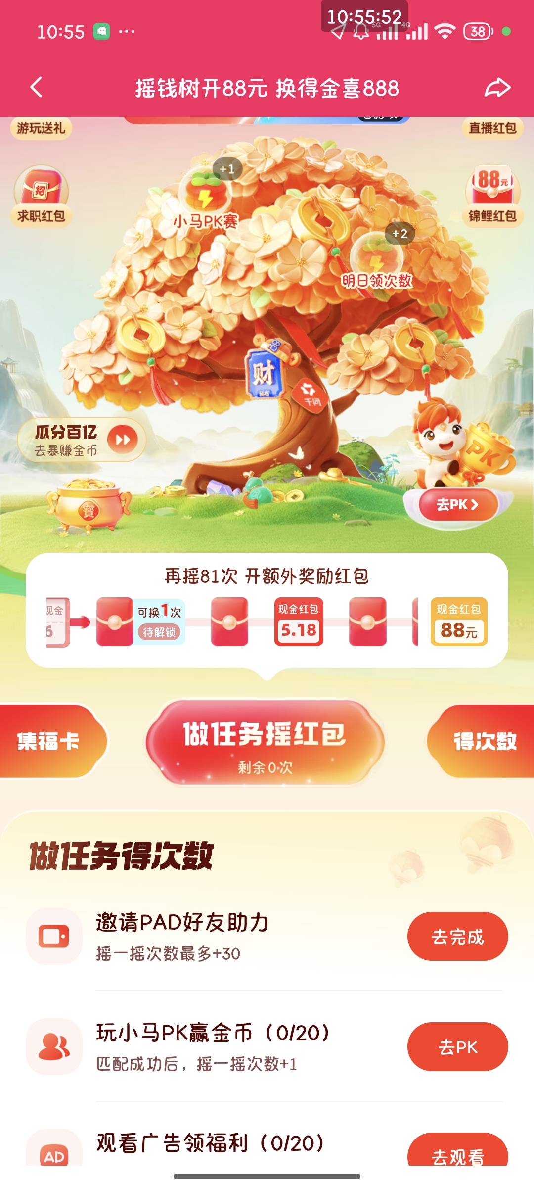 刷到5.18应该要几百次吧还有必要玩吗

90 / 作者:桃花坞杰出竹叶 / 