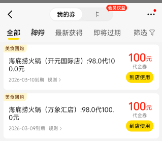 老哥们 海底捞好吃吗？长这么大还没吃过呢，两个人急头白脸的吃一顿要多少钱

37 / 作者:良辰美景321 / 