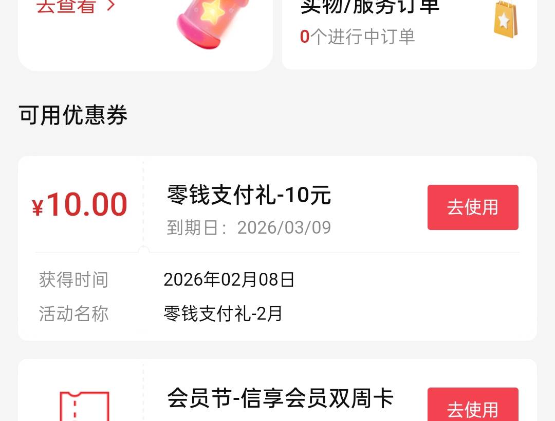 昨天才知道中信二类挂壁绑定废了，数币也可以提到二类，也是吃上了

29 / 作者:尛•牛•氓 / 