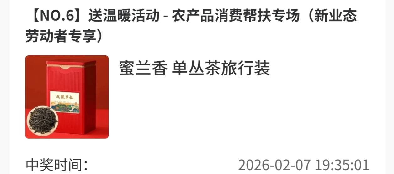 广东工会中了这个茶叶有人要吗

49 / 作者:淘金者zz / 