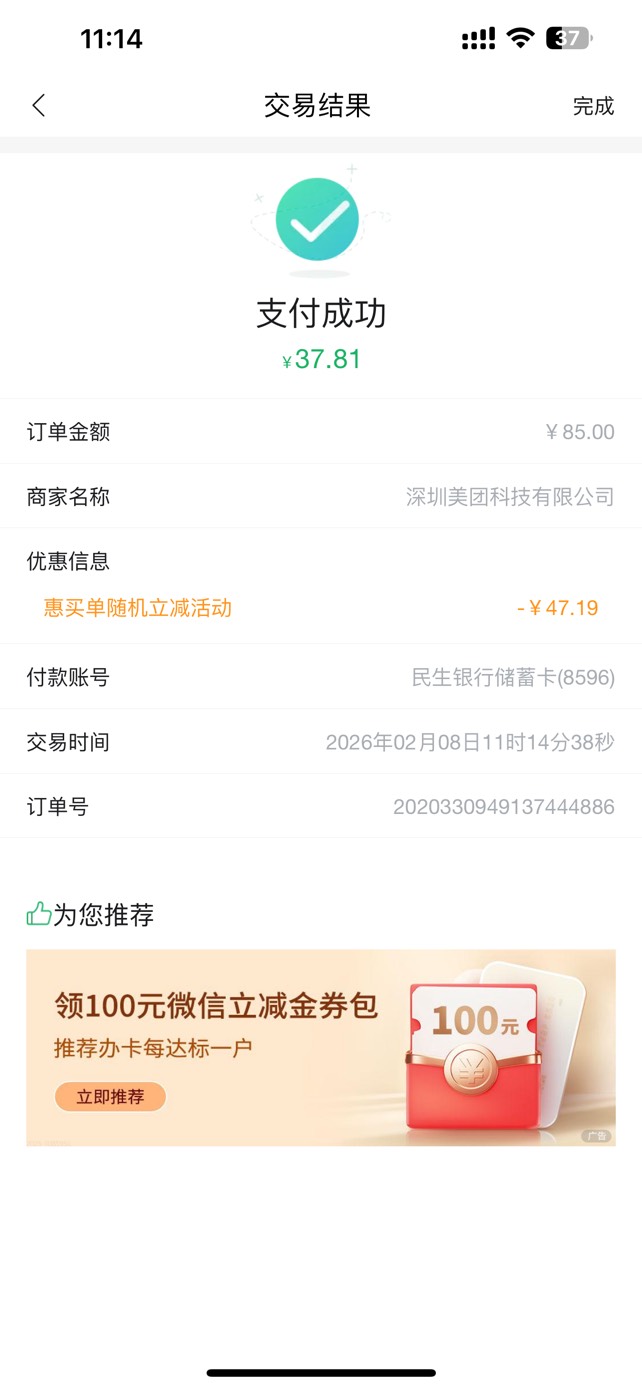 民生终于毕业了，真难刷
40 / 作者:打死皮蛋 / 