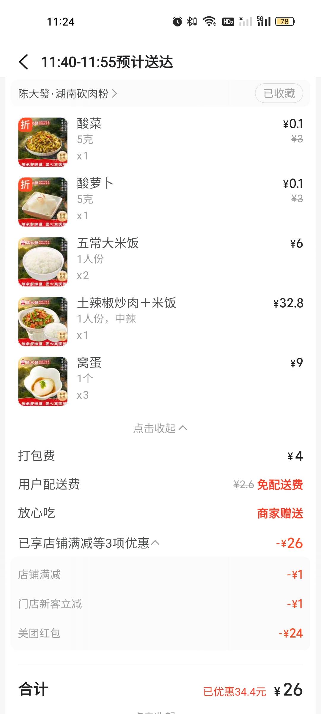 一天一顿饭：老哥们，煎蛋米饭自由了，配上霸王餐满返实付40%，16块要吃撑！！！

99 / 作者:雅俗共赏2021 / 