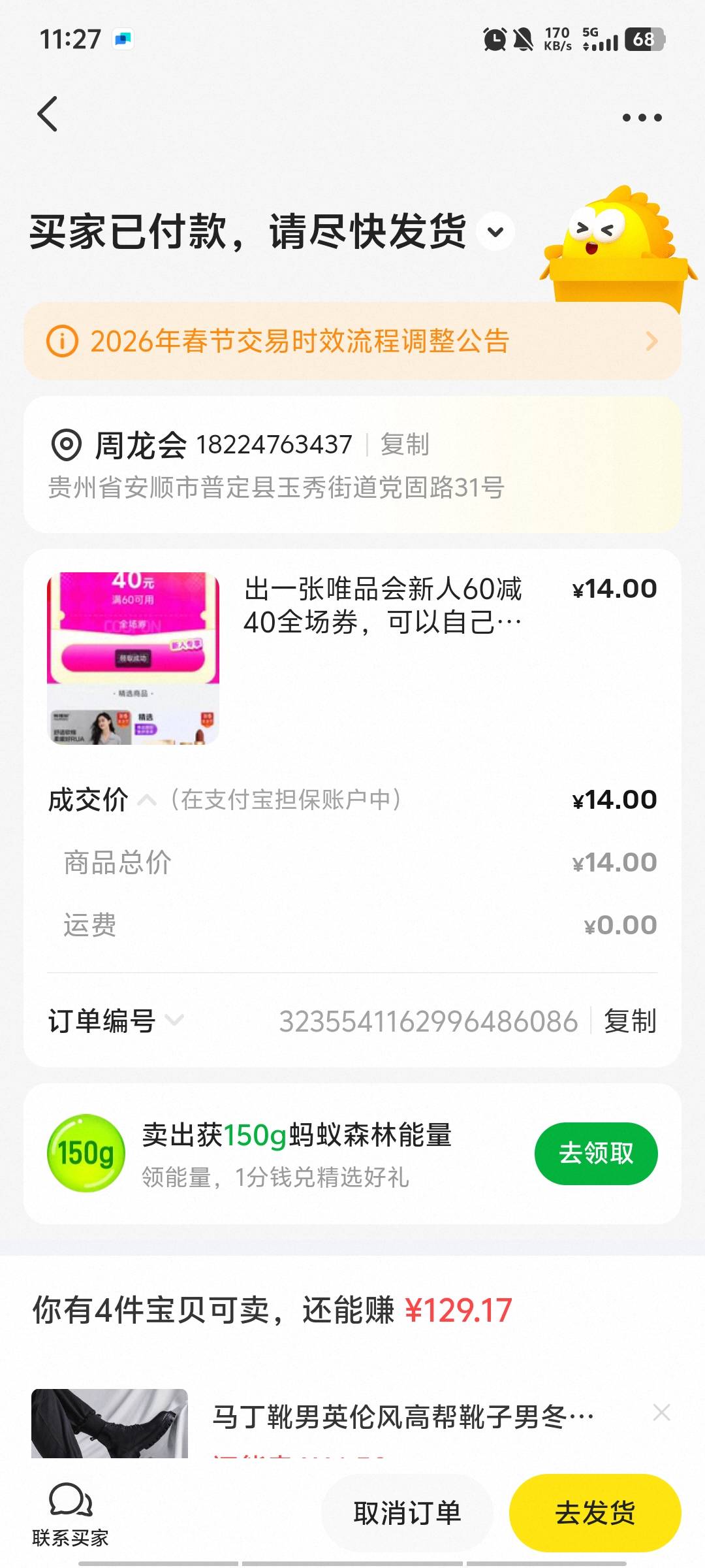 我去这唯品会真能卖啊挂低了挂14被秒了

29 / 作者:三朵桃花11 / 