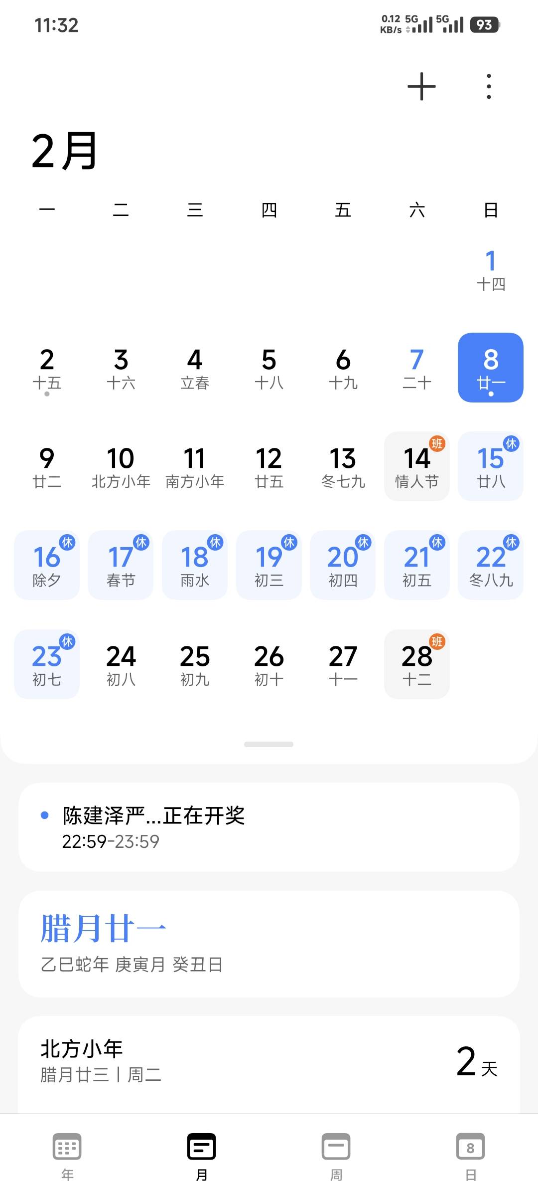 证券公司明天正常上班不？还能不能开？貌似还可以搞一个礼拜

46 / 作者:卡农豆包 / 