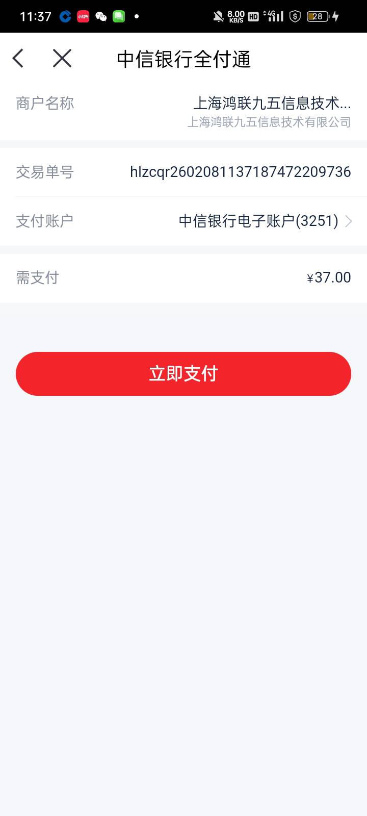 中信黄了？怎么显示是37元购买

68 / 作者:奥转盘 / 