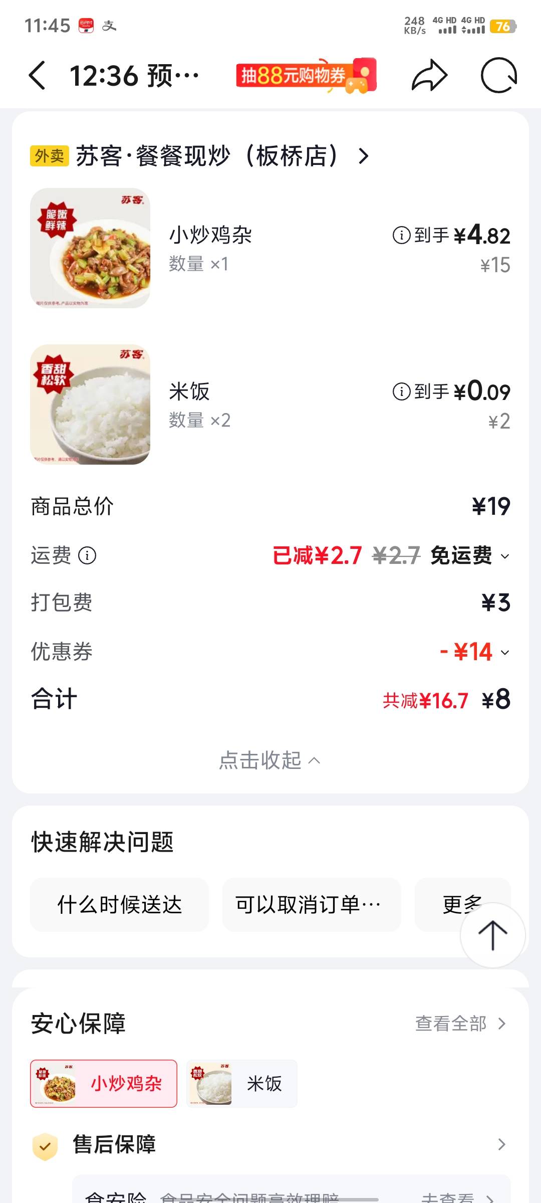 配合中信重庆3块钱又吃一顿美滋滋


35 / 作者:碧素堂 / 