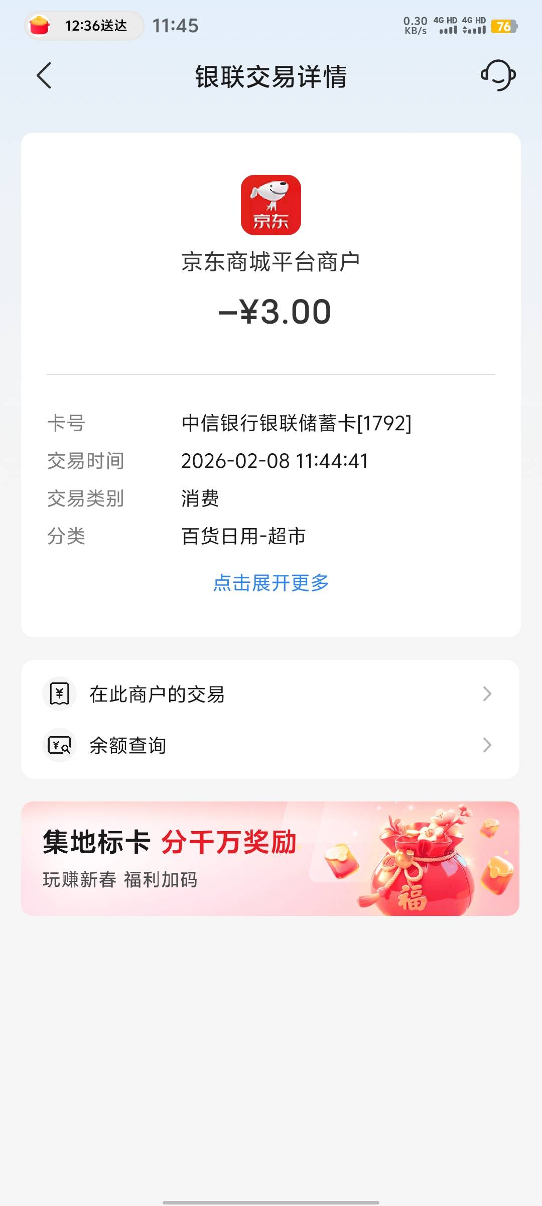 配合中信重庆3块钱又吃一顿美滋滋


56 / 作者:碧素堂 / 