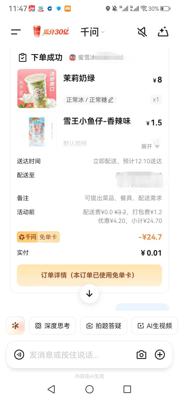 终于点了

45 / 作者:中国银行在线客服 / 