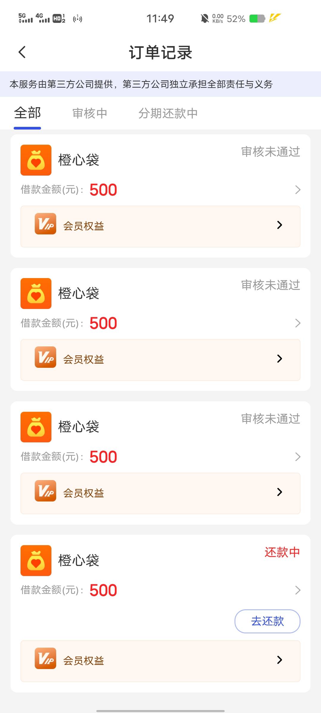 老哥们你们一口袋出了还款日能下的，下2.3笔的是被扣了56的吗，我秒转没被扣然后每天83 / 作者:猪鱼 / 