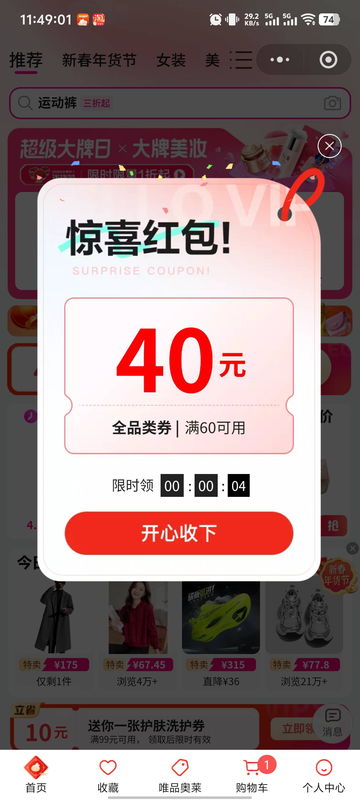 唯品会这个可以出么

35 / 作者:l卡神 / 