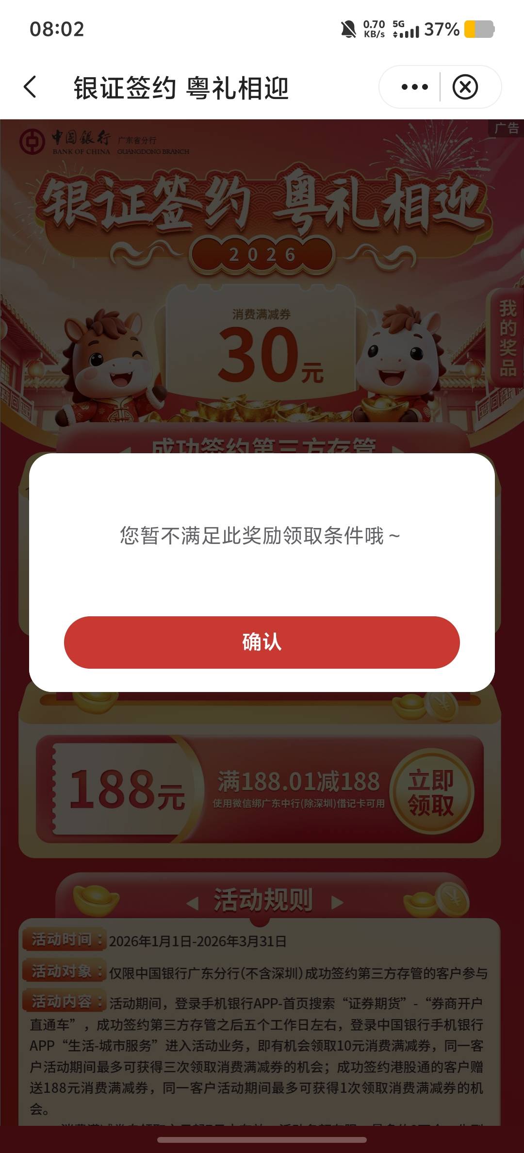 这是啥意思，不打算给了？



51 / 作者:情有独钟。 / 