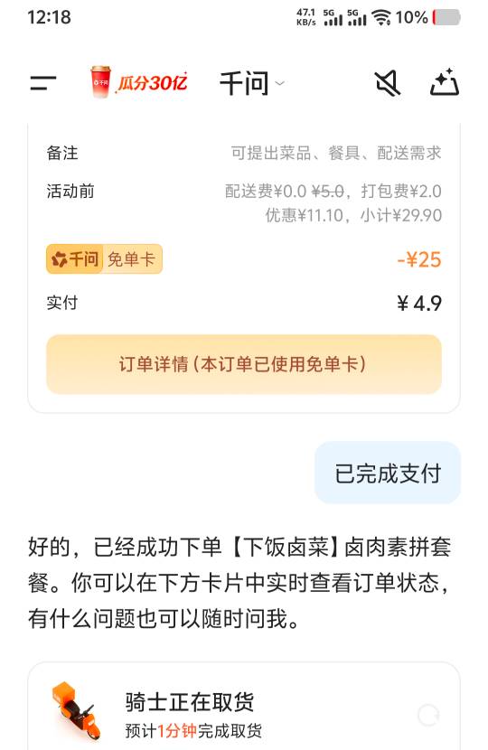 千问能点了

88 / 作者:脑袋困 / 