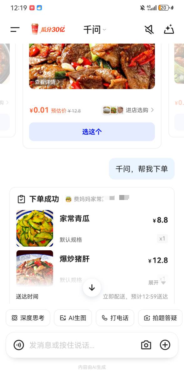 真的有人能下单？尽忽悠人

0 / 作者:手摇奶茶 / 