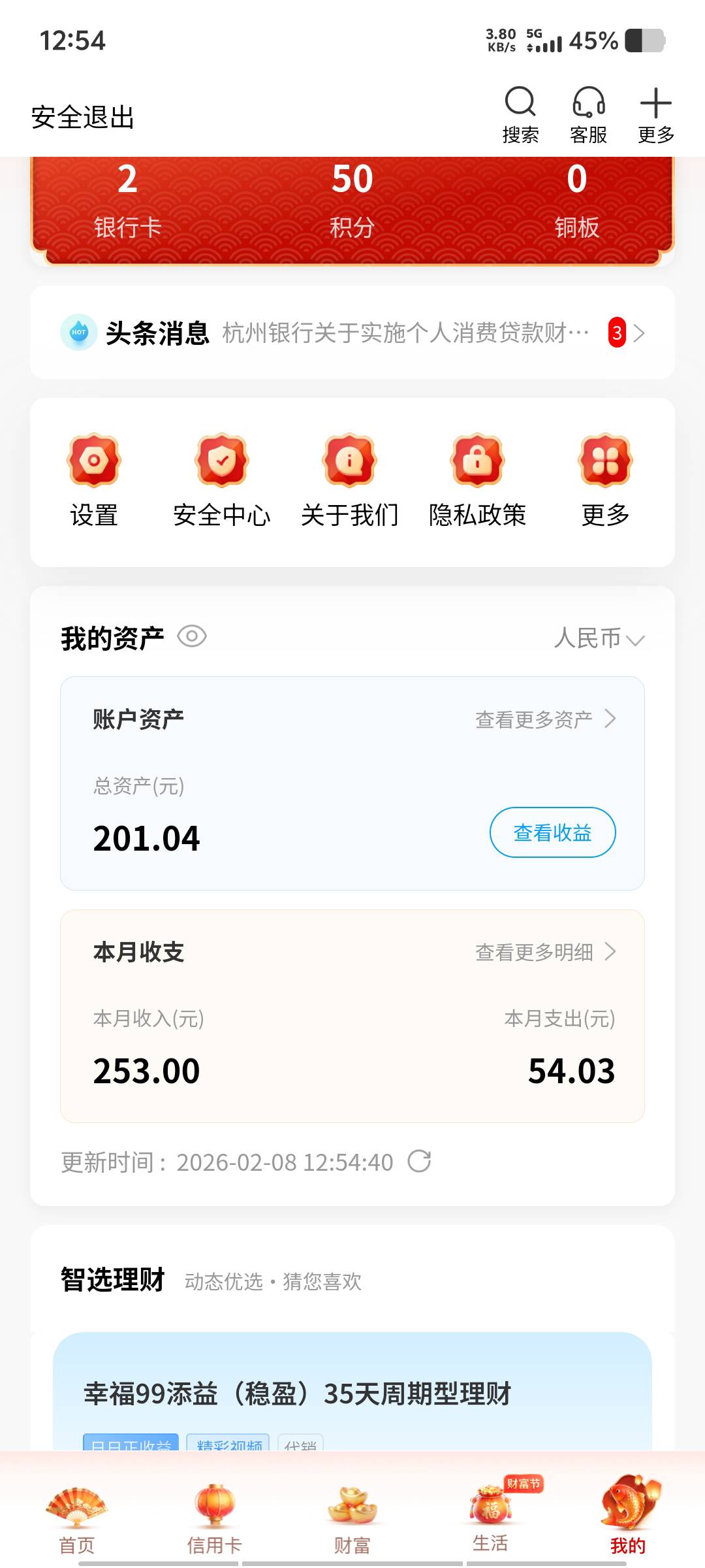 老哥们，杭州银行那个199的充电子卡不行吗？昨天早上充的心愿那个还没完成

82 / 作者:黑色的海 / 