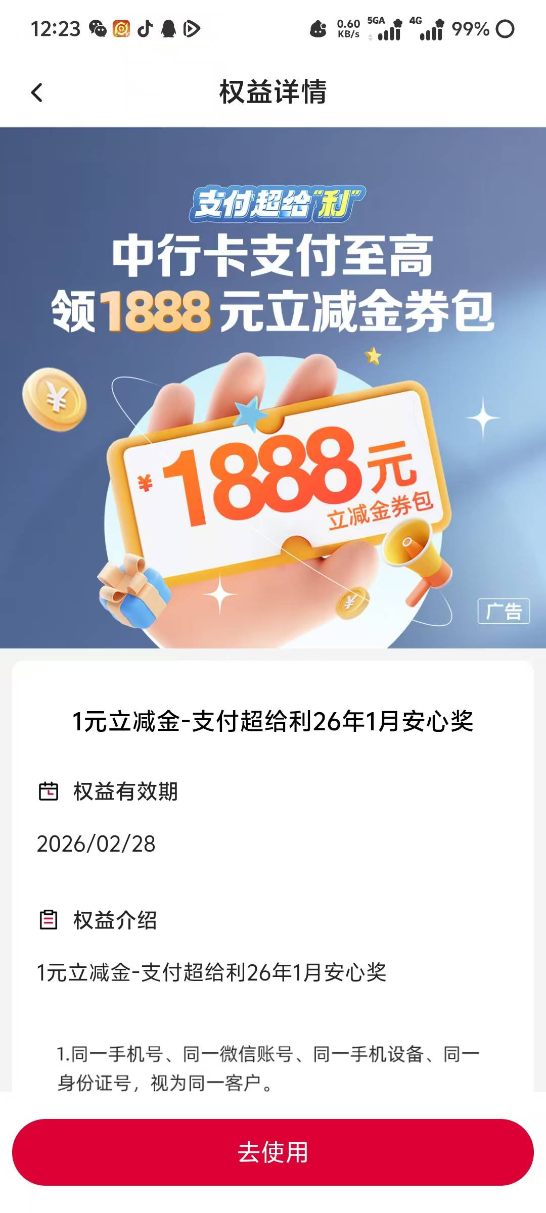 真cs啊！安心奖就算了，连10都不给

98 / 作者:富士山下147 / 