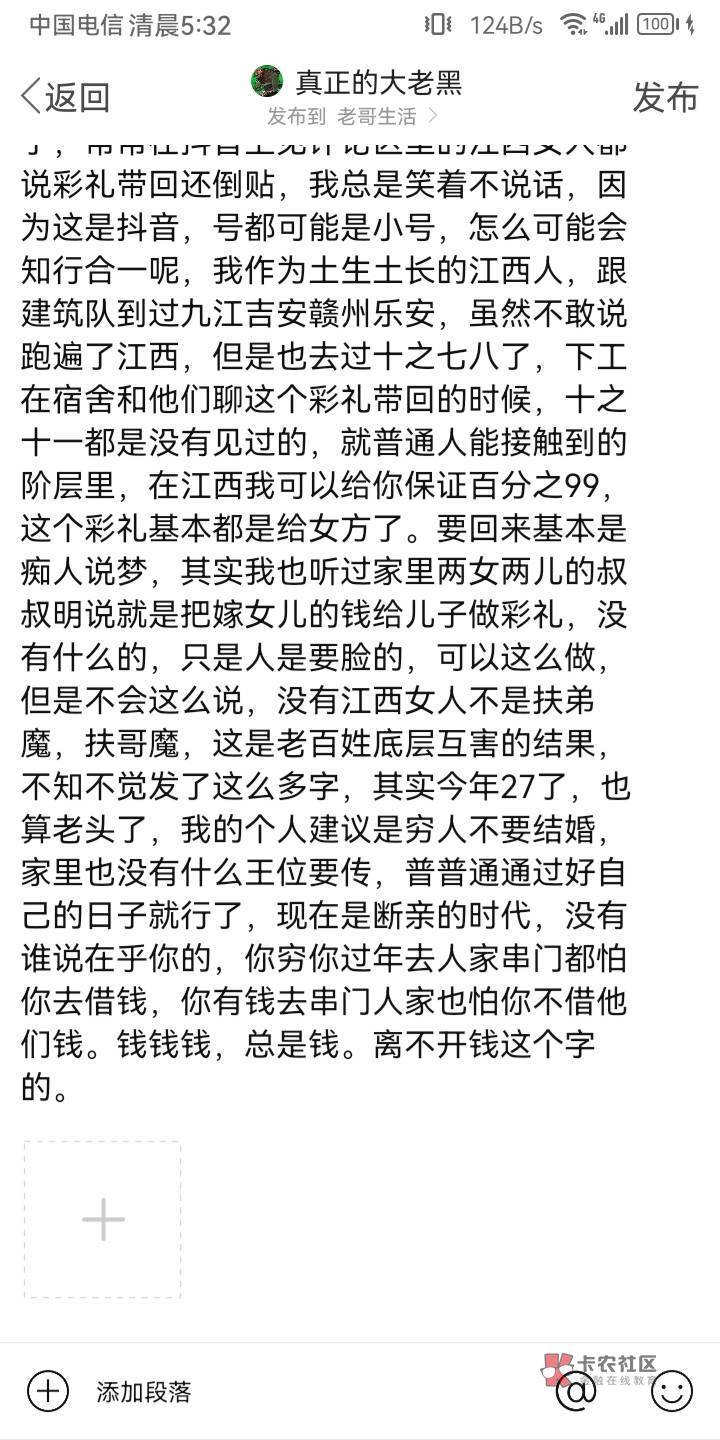 有什么好纠结回不回家的？我户口都迁出来了，你父母爱的是钱还是爱的你人，你看不出来0 / 作者:真正的大老黑 / 