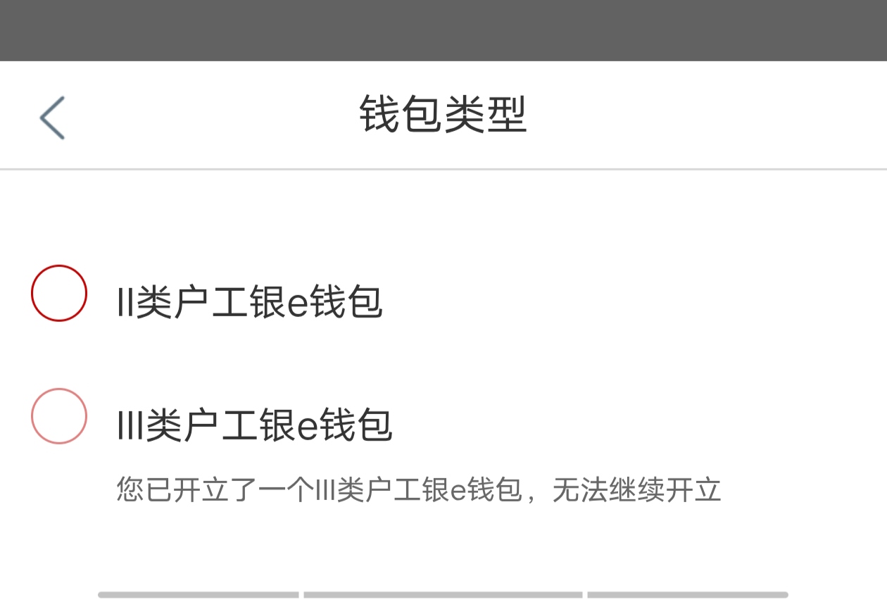 老哥现在大妈怎么开三类呀二类满了，e钱包开显示有张三类不能开了

10 / 作者:江东-华少 / 