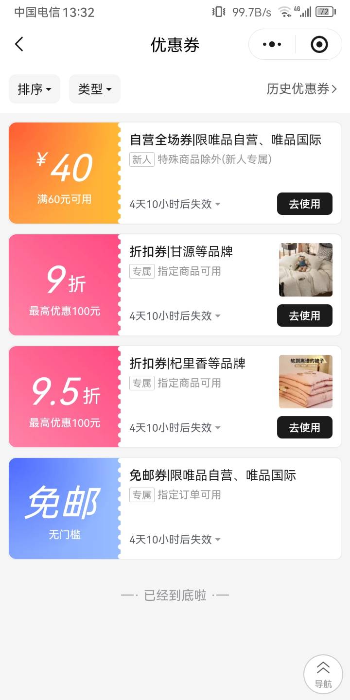 你们唯品会卖的是这个玩意吗？

18 / 作者:真正的大老黑 / 