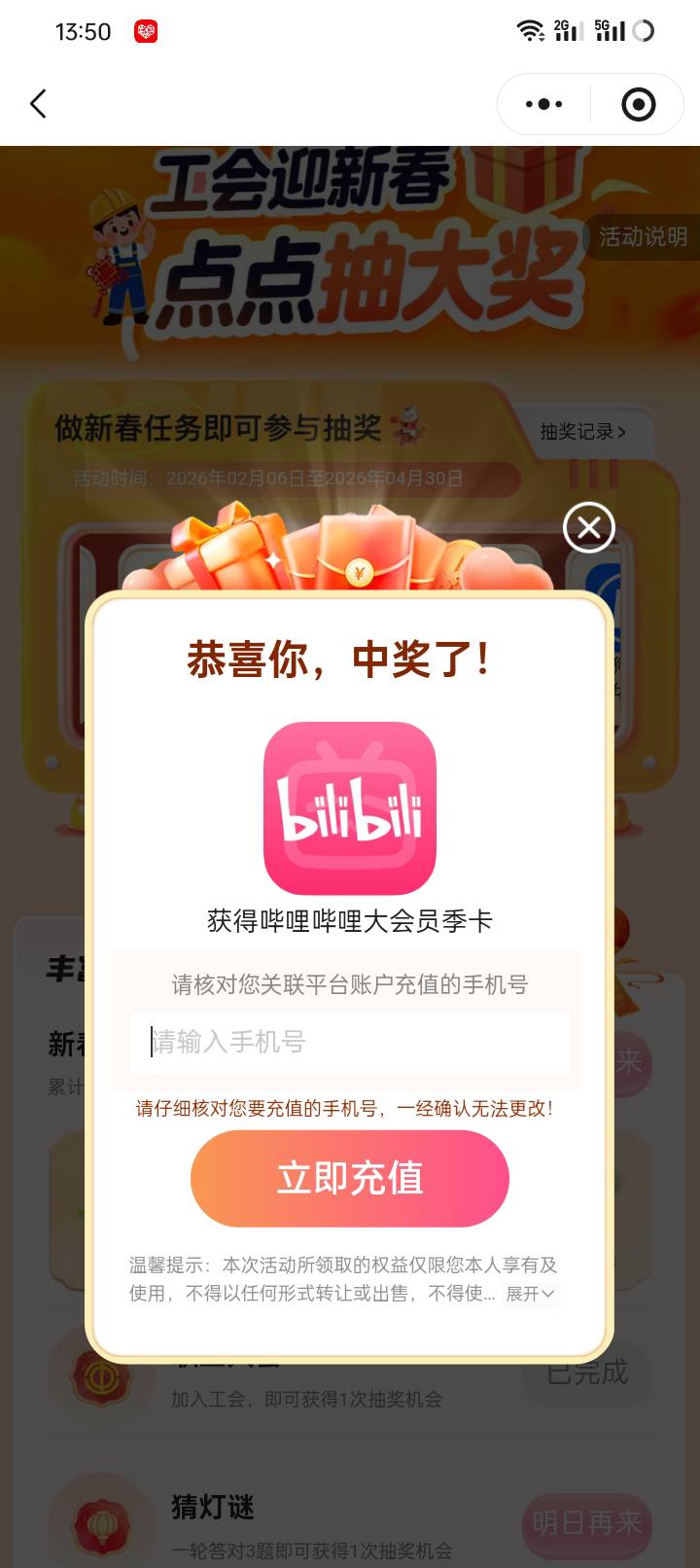 哔哩哔哩季卡有人要吗 能出多少

52 / 作者:卡农鼻祖 / 