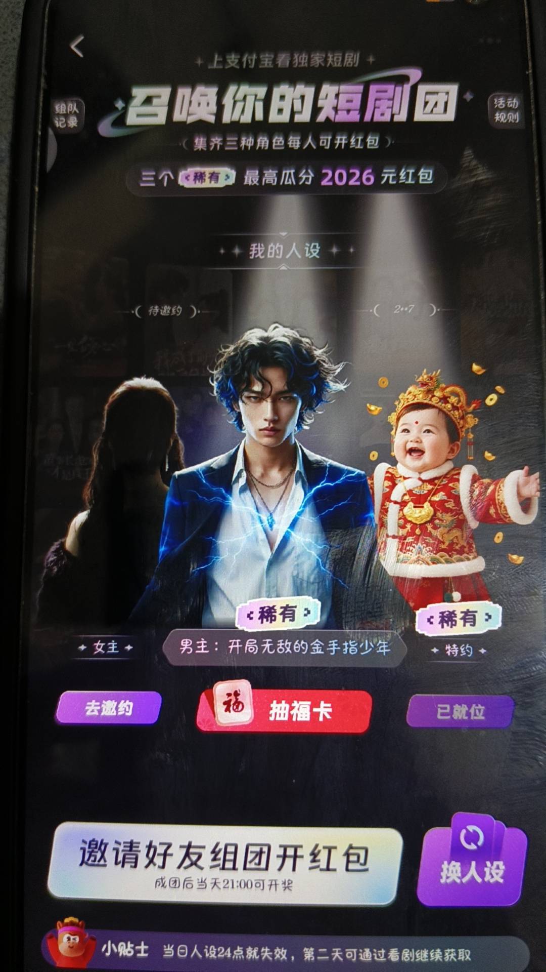 老哥们，zfb短剧人设谁有稀有女主？来组队

79 / 作者:奥特曼骑摩托 / 