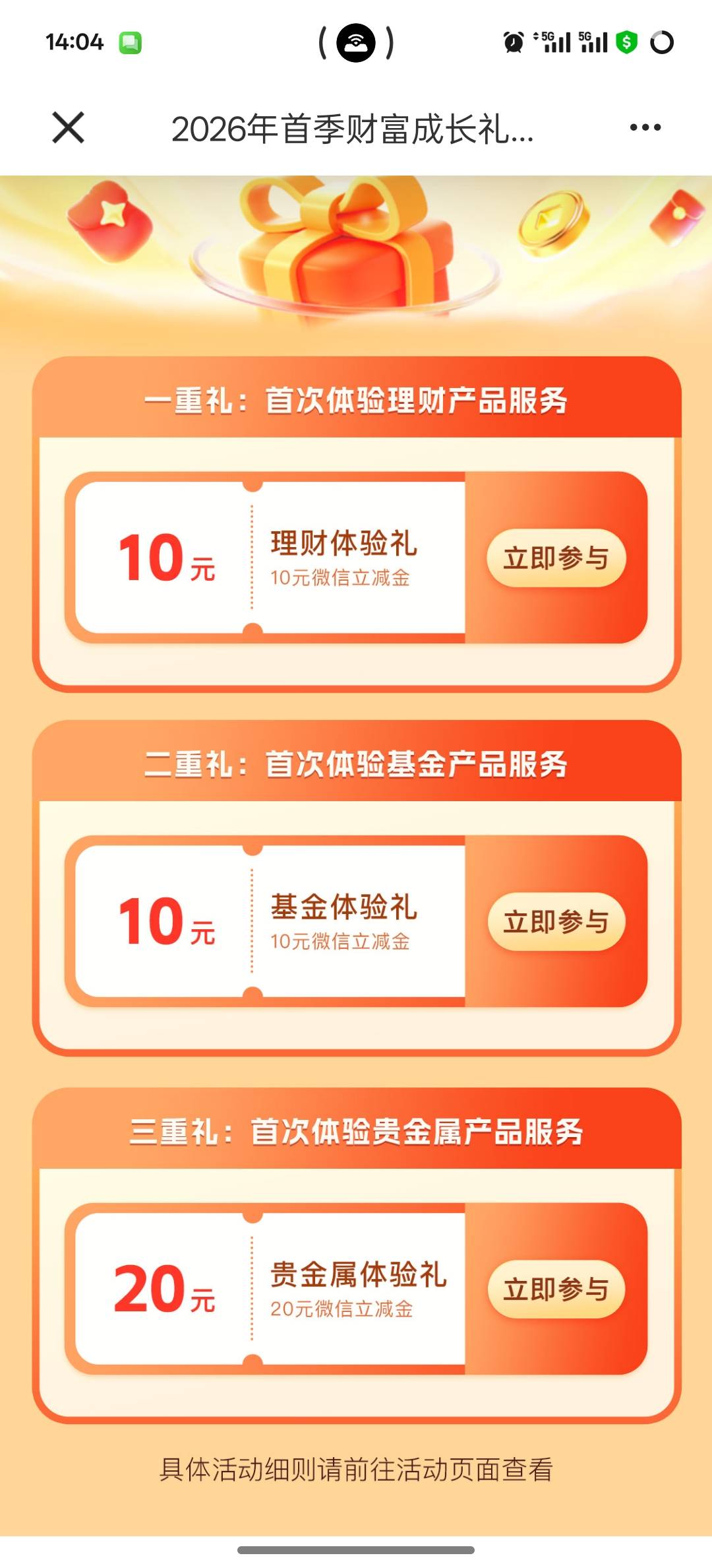 深圳这40毛各买100以上，等确认持仓大于1天才达标啊

53 / 作者:挂壁老大哥 / 
