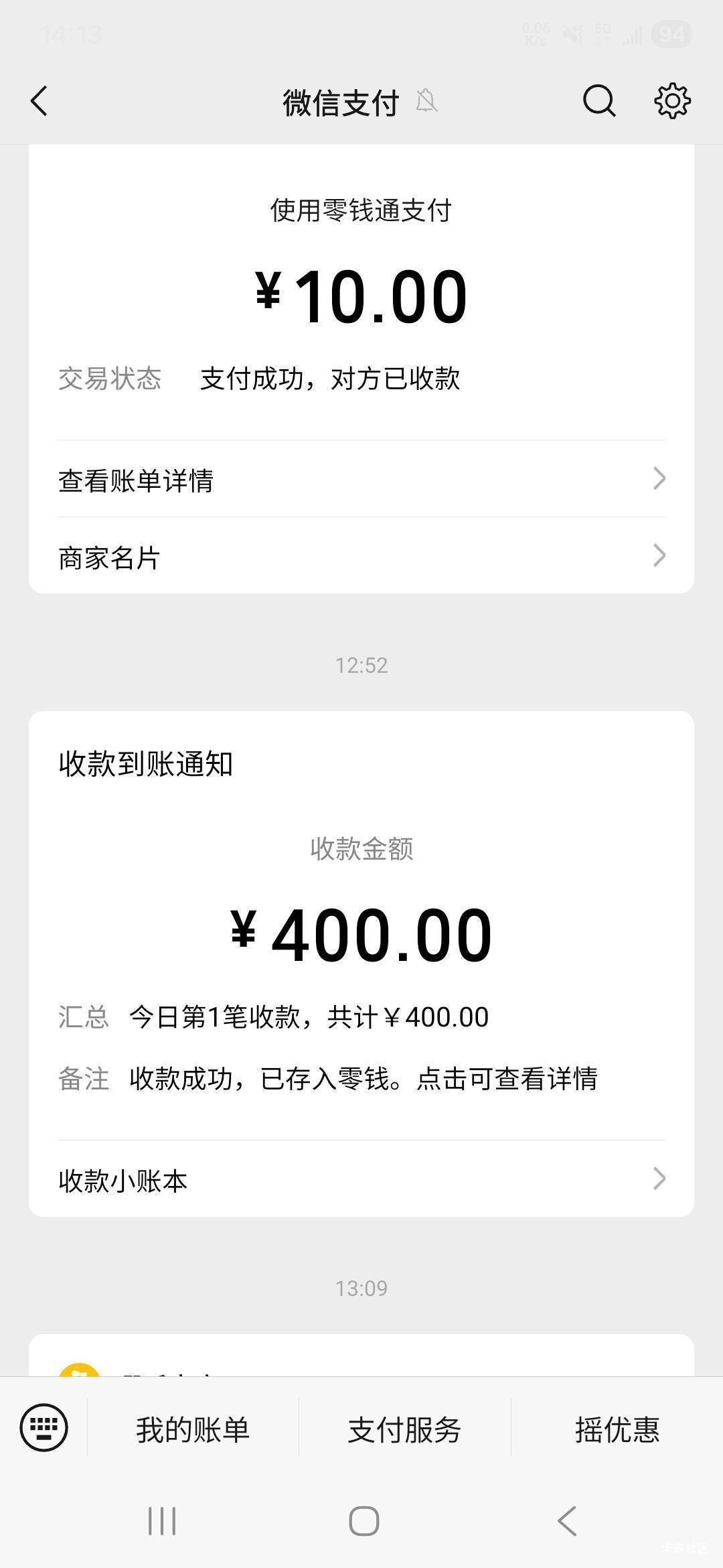 家人给的 有钱过年了

79 / 作者:小杜的躺平日记 / 