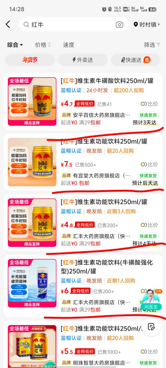 老哥们，4个移动号加起来20张这个5元通用红包，还有10来张10元的用完了，5元的点外卖78 / 作者:提莫大王 / 