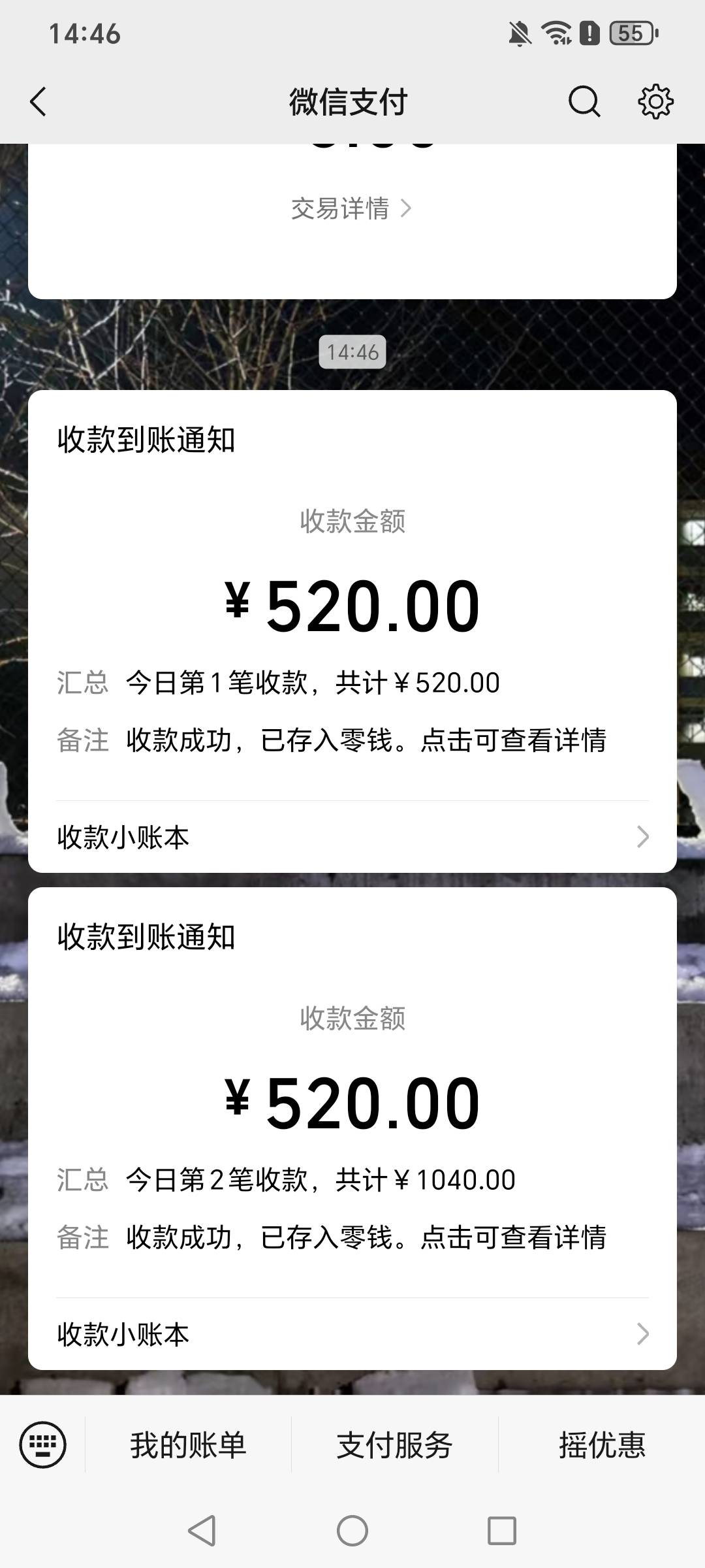 老哥们前女友转了两个520，让我不要离开她，然后上班养我，我就负责在家做饭就行了，98 / 作者:挂比了救我鸭 / 