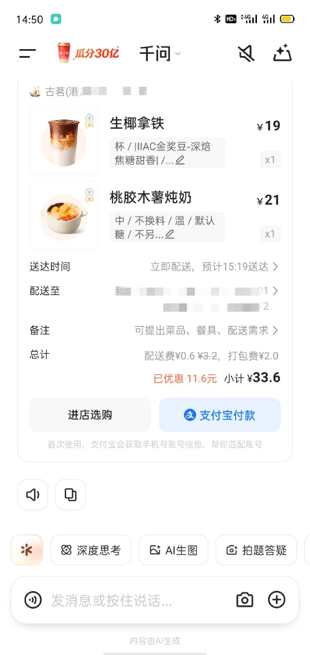 这千问咋回事，明明有一张居然不显示



73 / 作者:北进 / 