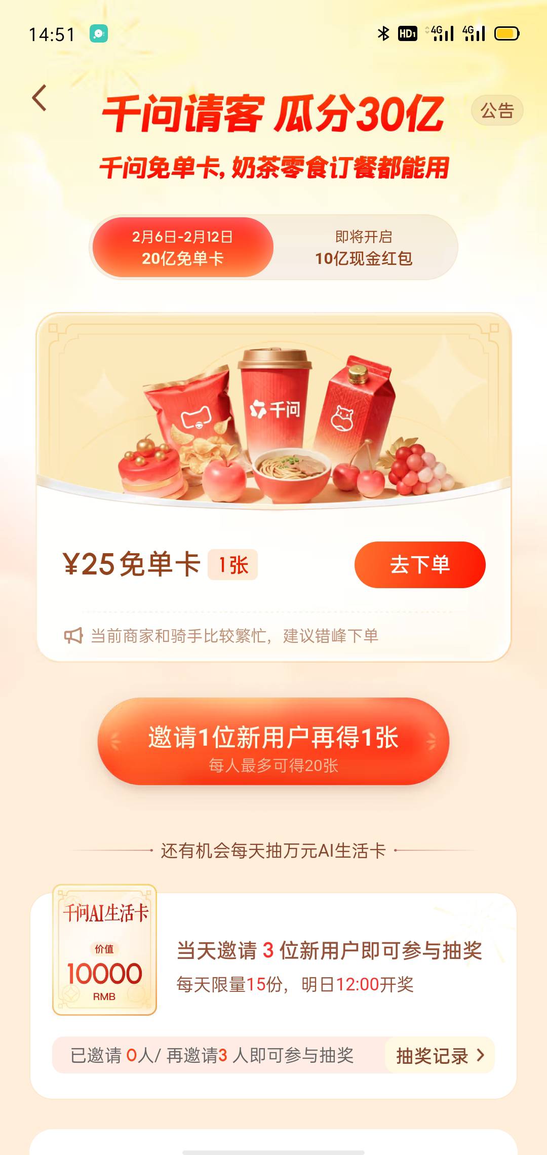 这千问咋回事，明明有一张居然不显示



11 / 作者:北进 / 