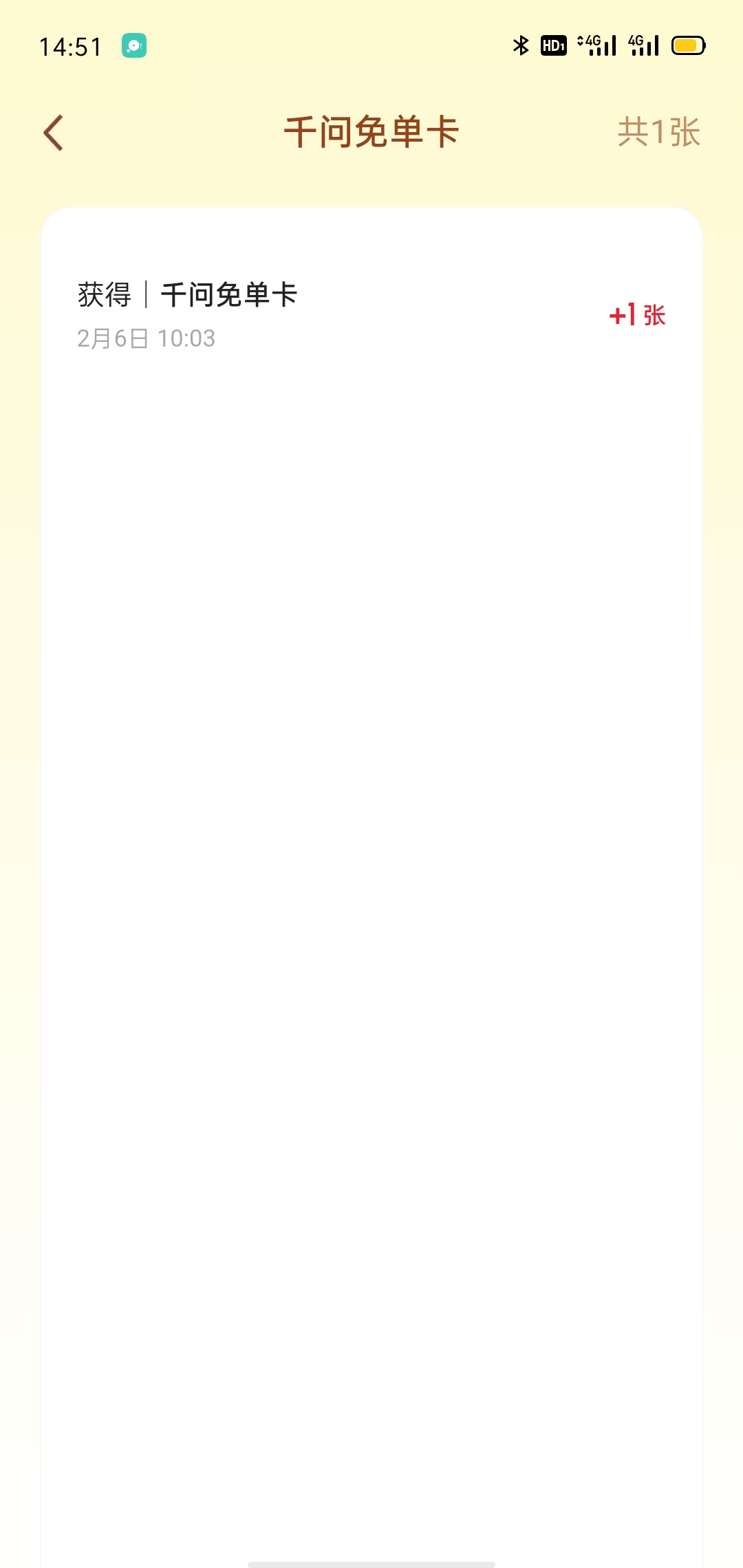 这千问咋回事，明明有一张居然不显示



81 / 作者:北进 / 