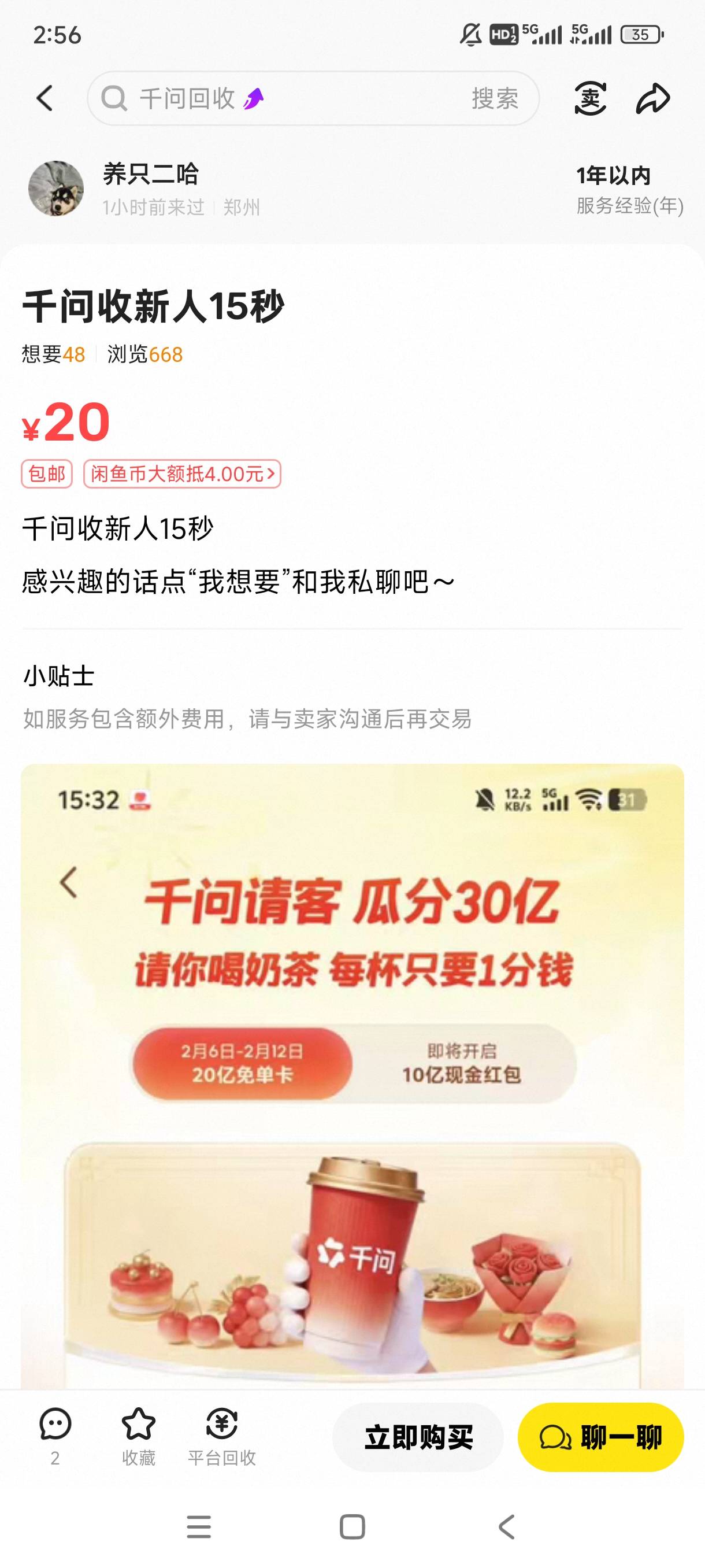 这要是换个正常的大号，老哥我绝对上当


8 / 作者:kakabin / 