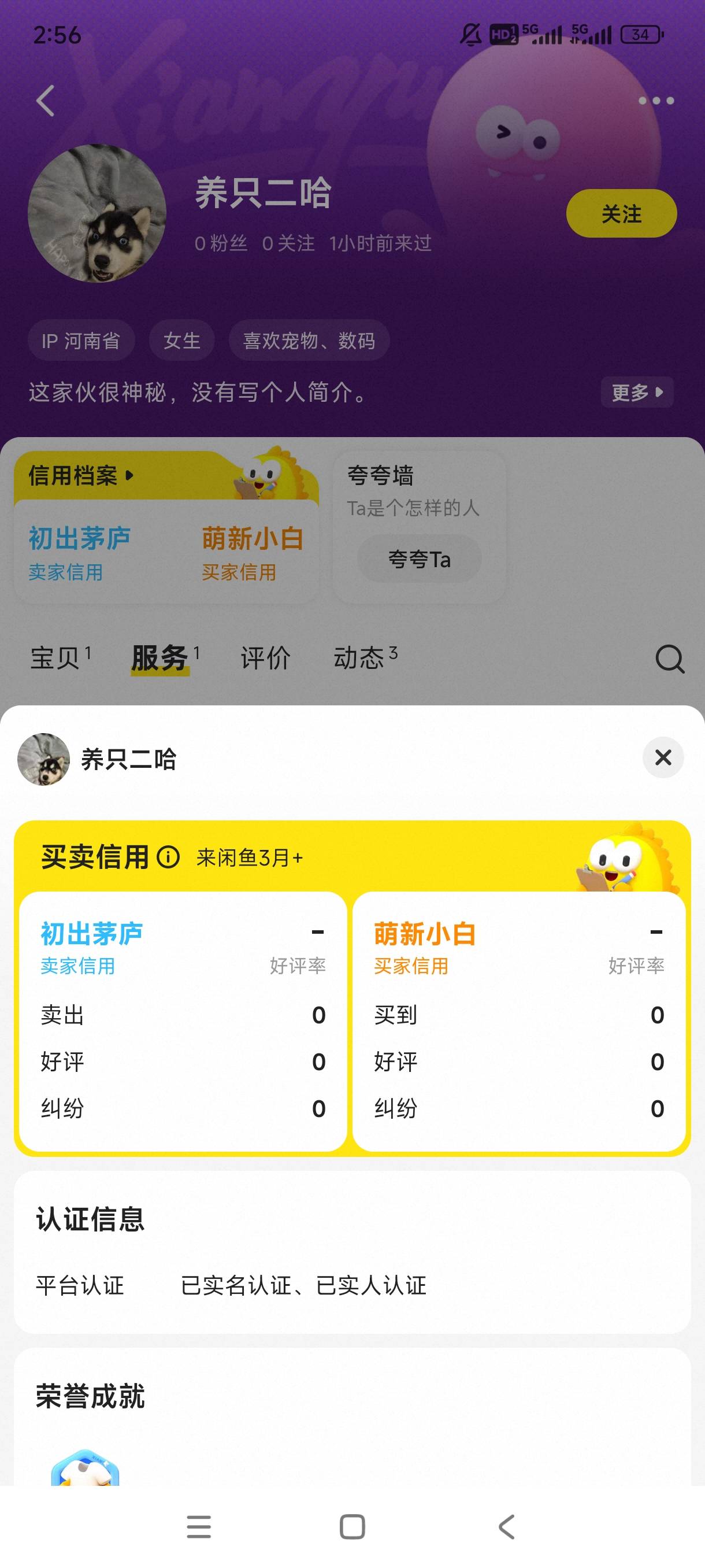 这要是换个正常的大号，老哥我绝对上当


46 / 作者:kakabin / 