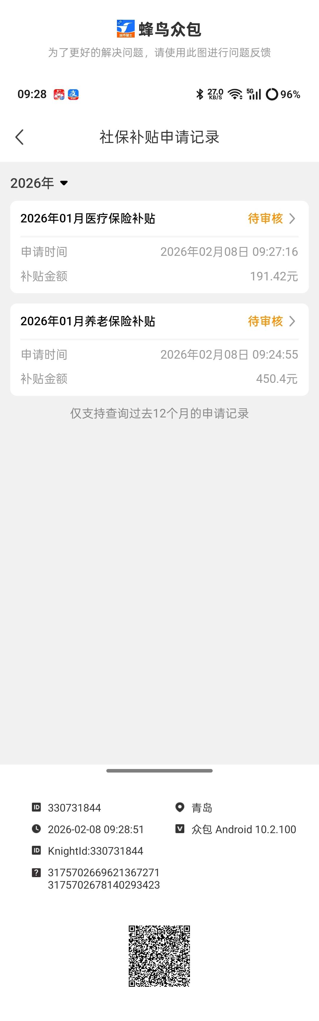 申请了饿了么600毛

77 / 作者:罗之豪 / 
